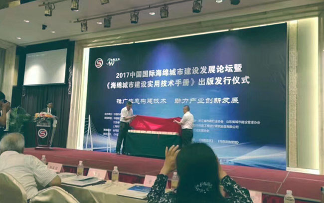 華南泵業(yè)參編《中國市政工程海綿城市建設實用技術(shù)手冊》出版發(fā)行儀式成功舉辦