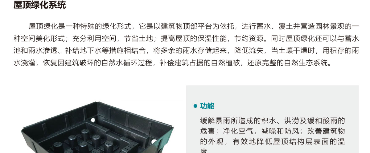 低影響開發理念綠色設施,LID理念綠色設施,智慧雨洪管理方案,智慧雨洪管理系統,華南泵業