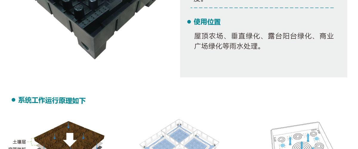 低影響開發理念綠色設施,LID理念綠色設施,智慧雨洪管理方案,智慧雨洪管理系統,華南泵業